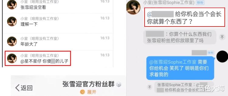 张雪迎|\胡辣汤女\张雪迎：示爱鹿晗内涵关晓彤，拉踩欧阳娜娜打脸章子怡