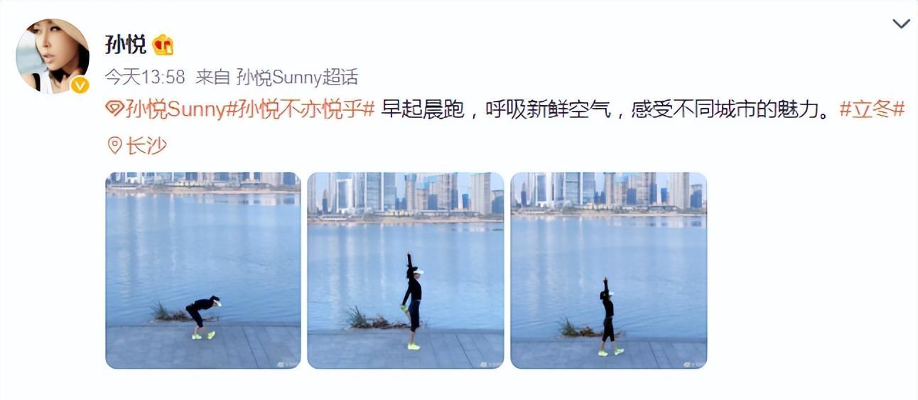 孙越|孙越穿紧身衣秀身材!在江边晨练曲线优美,50岁状态似少女