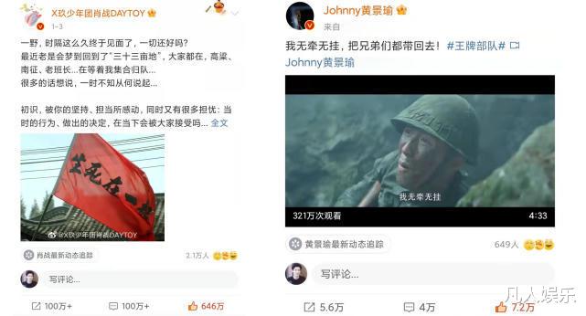 肖战|《王牌》收官肖战成最大赢家，黄景瑜被金手指害惨，热度遭碾压