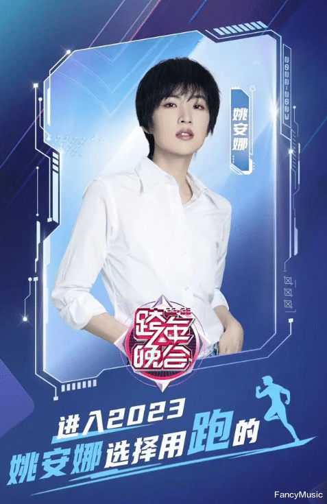 官宣|华为小公主官宣芒果跨年晚会，出道2年成绩出色，路人缘转好