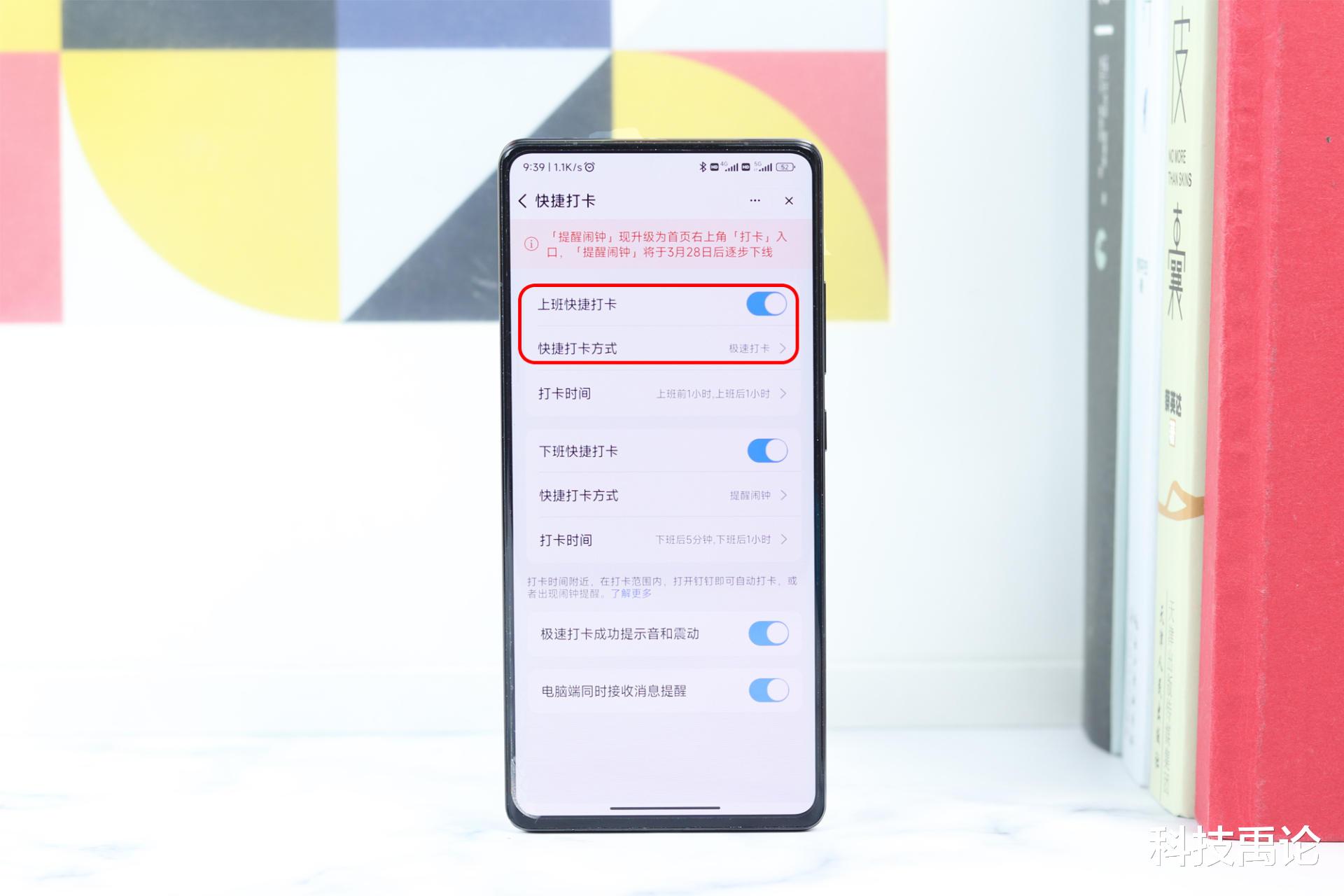 MIUI13|小米手机使用技巧,MIUI13五个打工人硬核技能,实现自动打卡签到