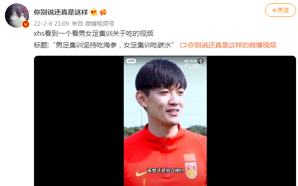 男足|女足吃鸡蛋秀腹肌，拿下亚洲杯冠军，男足遭吐槽：天天吃海参都没用
