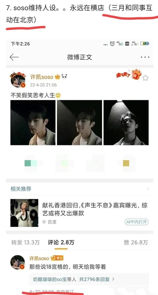 江疏影|微博IP属地公开后,不少明星艺人和海外博主都“翻车”了