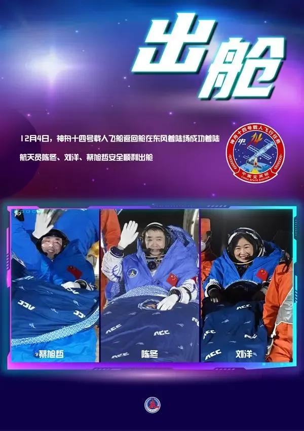 航天员蔡旭哲的妻子,气质出众!温柔娇妻,被“逼”成了女汉子!