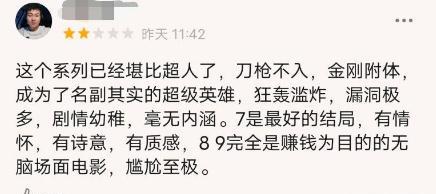 速9|票房破3亿口碑扑街！没有巨石与杰森的《速9》，沦为一部“神片”