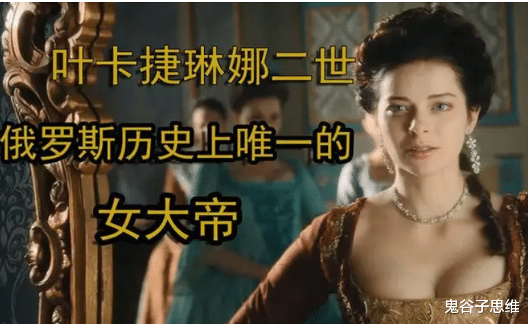 俄国|夺丈夫皇位，养23个情人，叶卡捷琳娜：没有情爱，我一天也活不了