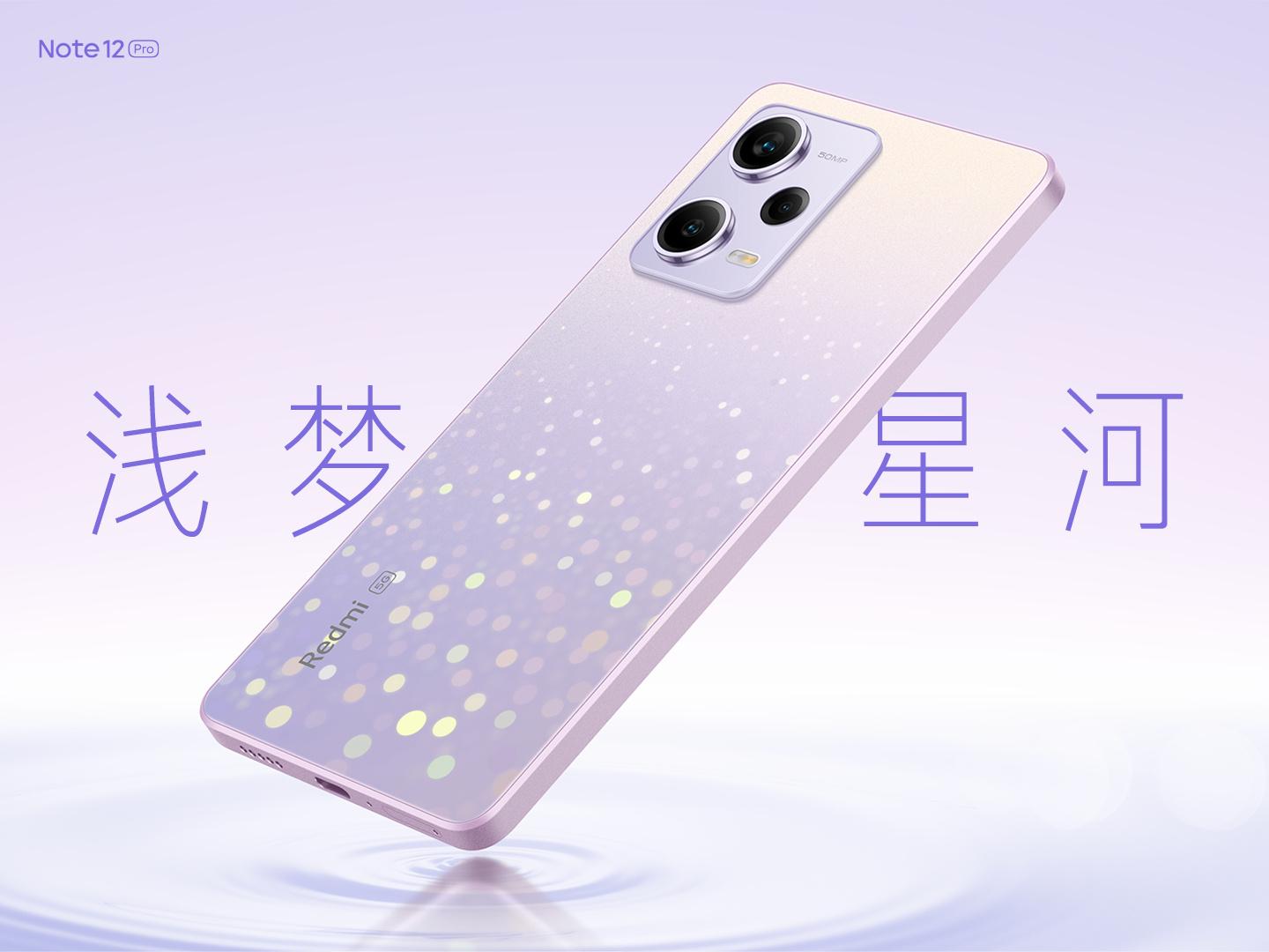 其他品牌怎么办!Redmi Note12系列发布,210W秒充、2亿像素拍照