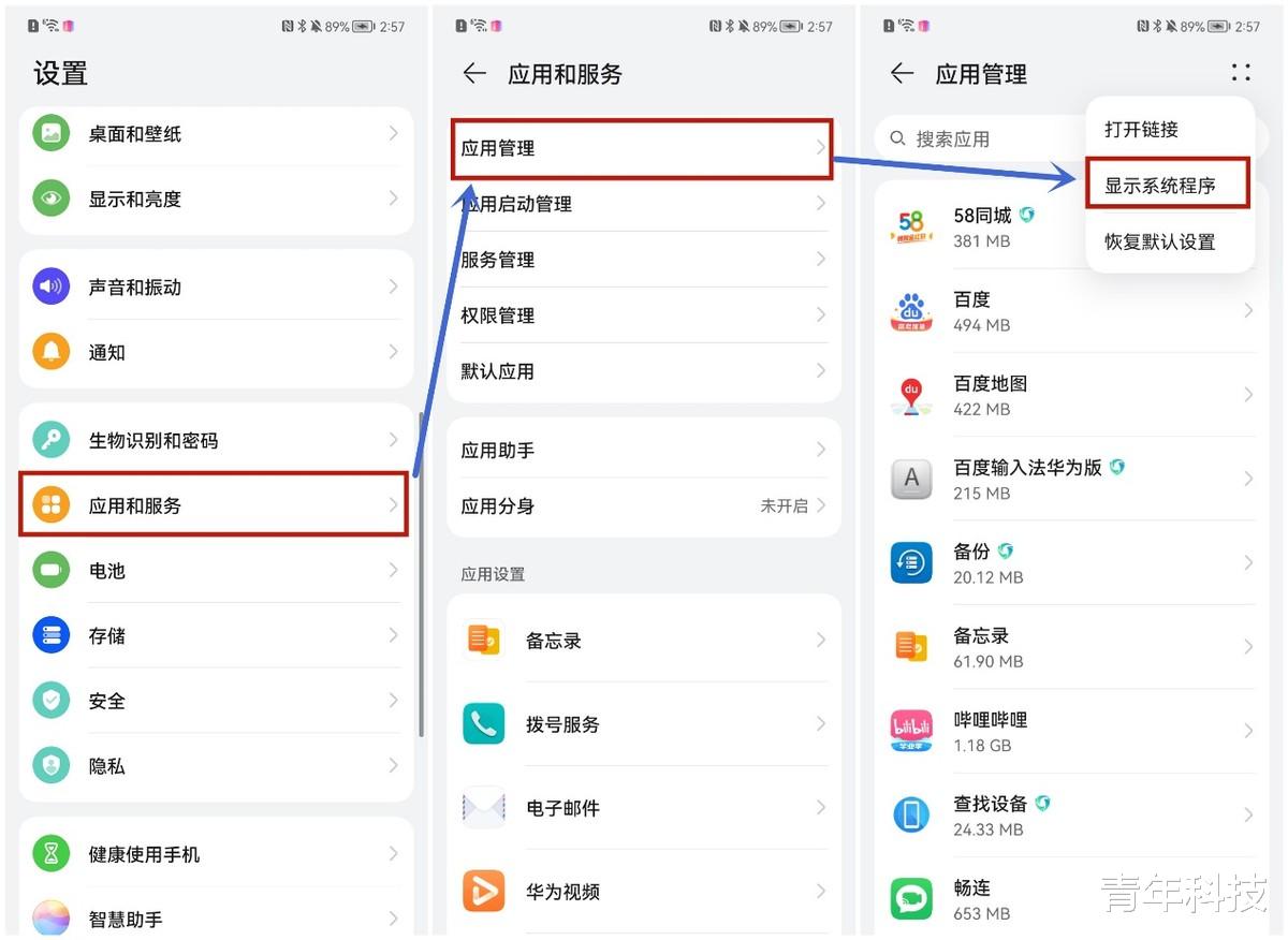 流氓软件|还在被流氓软件骚扰？一文教你如何用鸿蒙系统彻底根除