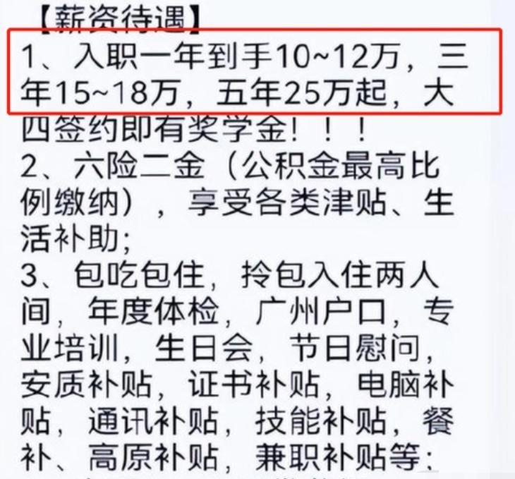 国企|国企到校宣讲招聘,承诺干满3年年薪达15万,结果却无人理睬