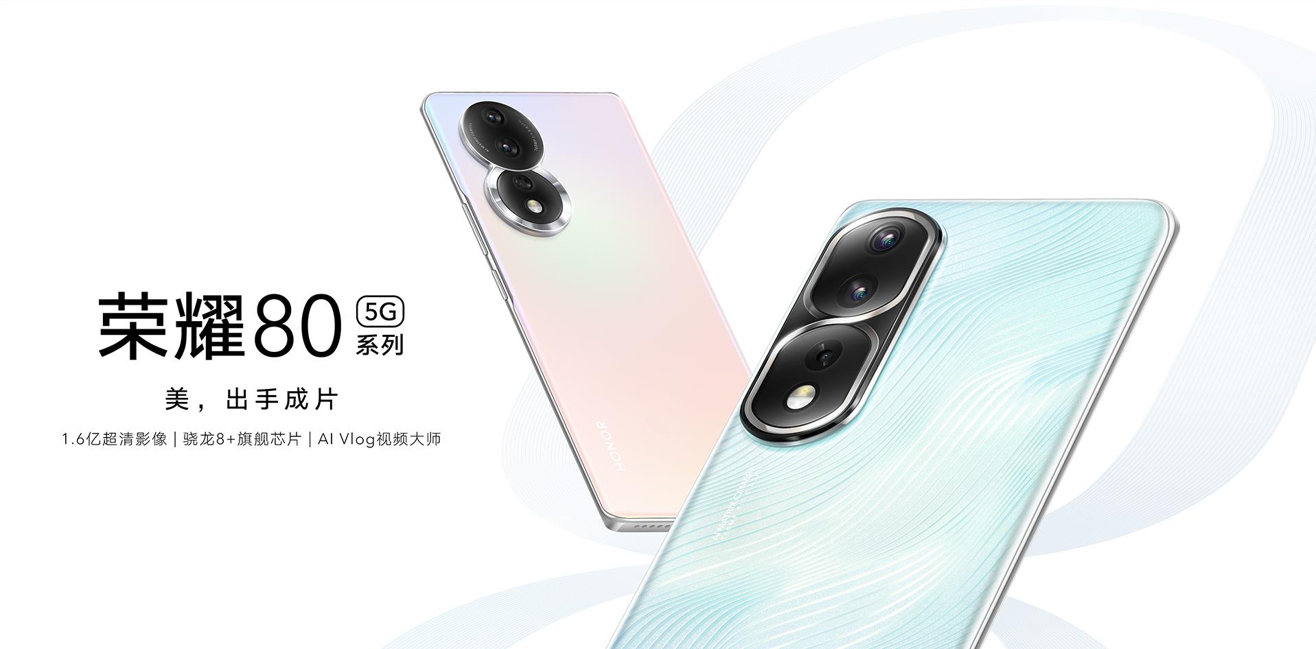 华为荣耀|荣耀80:1.6亿主摄+长续航,依旧有3个遗憾