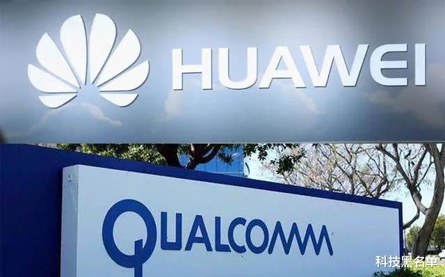 高通|华为是因为被迫给了高通120亿,高通才让华为买到4G芯片?