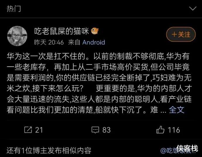 华为|美国刚放话说全禁华为，一大波通稿马上就来了