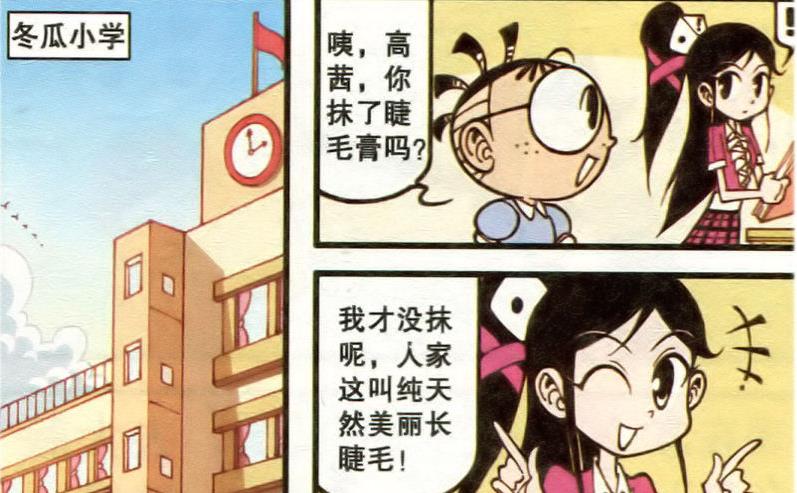 漫画|漂亮美女透露“择偶标准”，奋豆“帅气上头”俘获美女芳心
