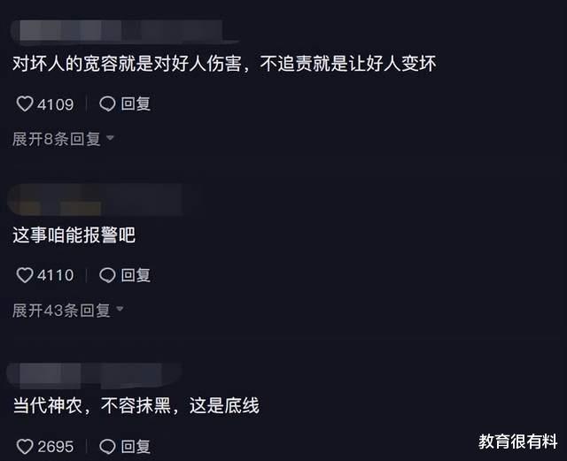 知名画家涉嫌刻意丑化袁隆平,秃头外加小辫子,网友怒了