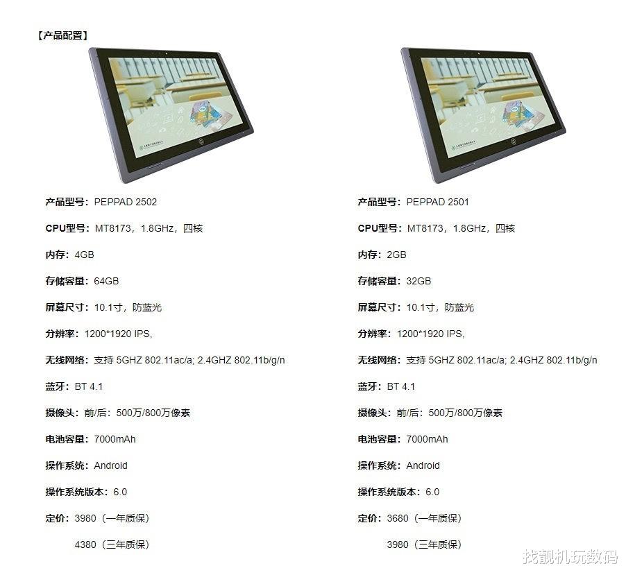 Java|成本380，血赚4000？人教Pad引争议，资本家看了都流泪