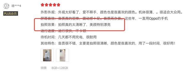 高通骁龙|骁龙7en1手机口碑怎么样？看过Reno8 Pro评价就知道了