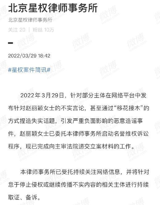 赵丽颖|曝赵丽颖逃税四千万,工作室火速发文维权,指责造谣者移花接木