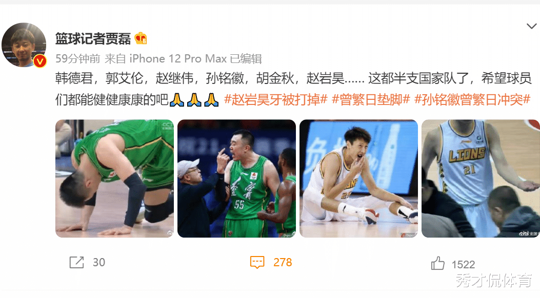 广东男篮|捅马蜂窝了！北京名记点名辽浙6大“中枪”国手，广东球迷疯狂围攻