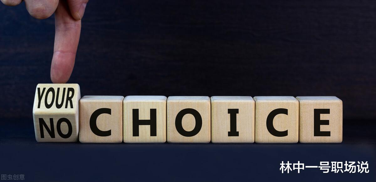 |三个小锦囊，走出选择的迷茫