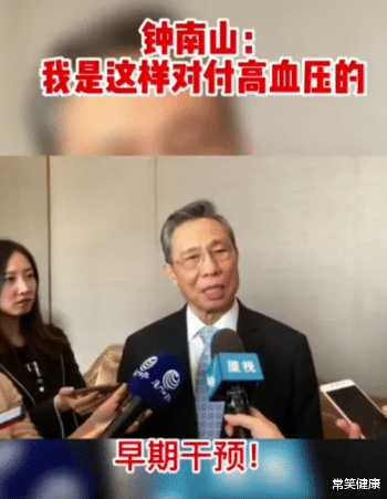 穴位|高血压20多年没有并发症,钟南山院士的“降压”方法就这几条!