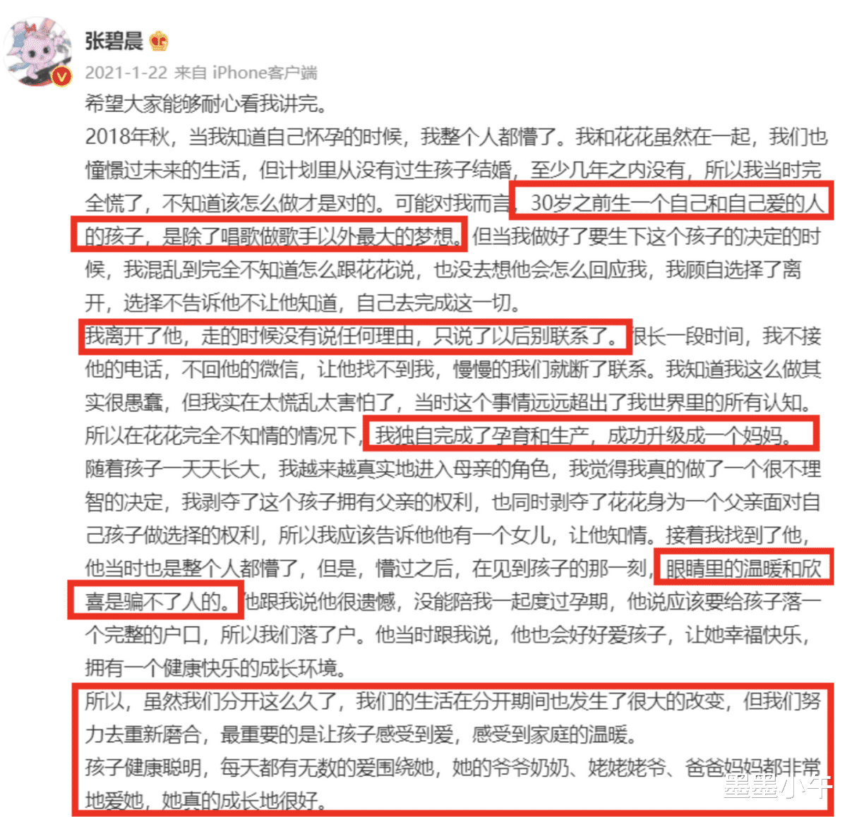 郭晶晶|阔太没当成,还把自己搭进去的6位女明星,你们也跟郭晶晶学学