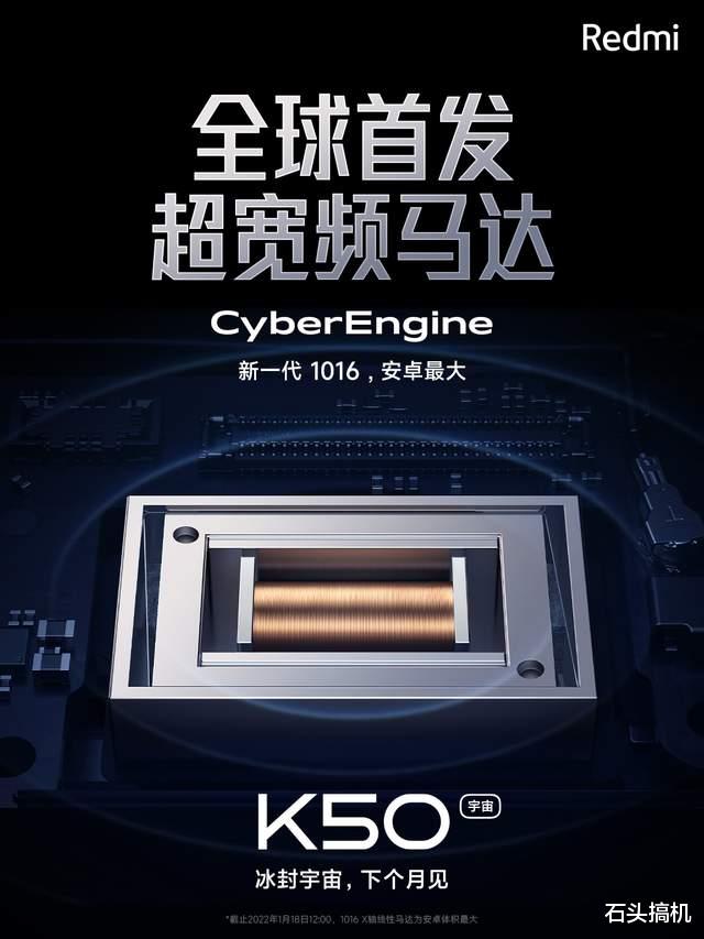 卢伟冰|全新X轴线性马达由Redmi K50电竞版全球首发！安卓阵营最强