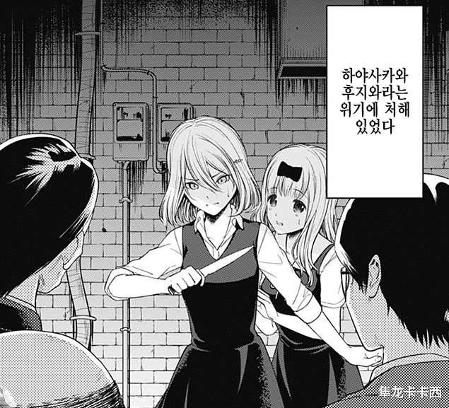 |辉夜大小姐漫画244话：会长与石弥合宿 前方在战斗 后方欢乐恰饭