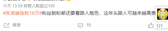 张凌赫|又一恋情瓜!这对CP突然官宣!!