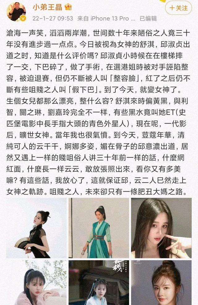 蔬菜 谭维维为春晚减肥被批评？刘涛有点尴尬了？王晶有点太明显了？