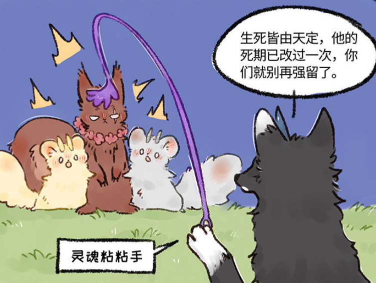 松鼠|有兽焉这一刀发得猝不及防！有角色死了！
