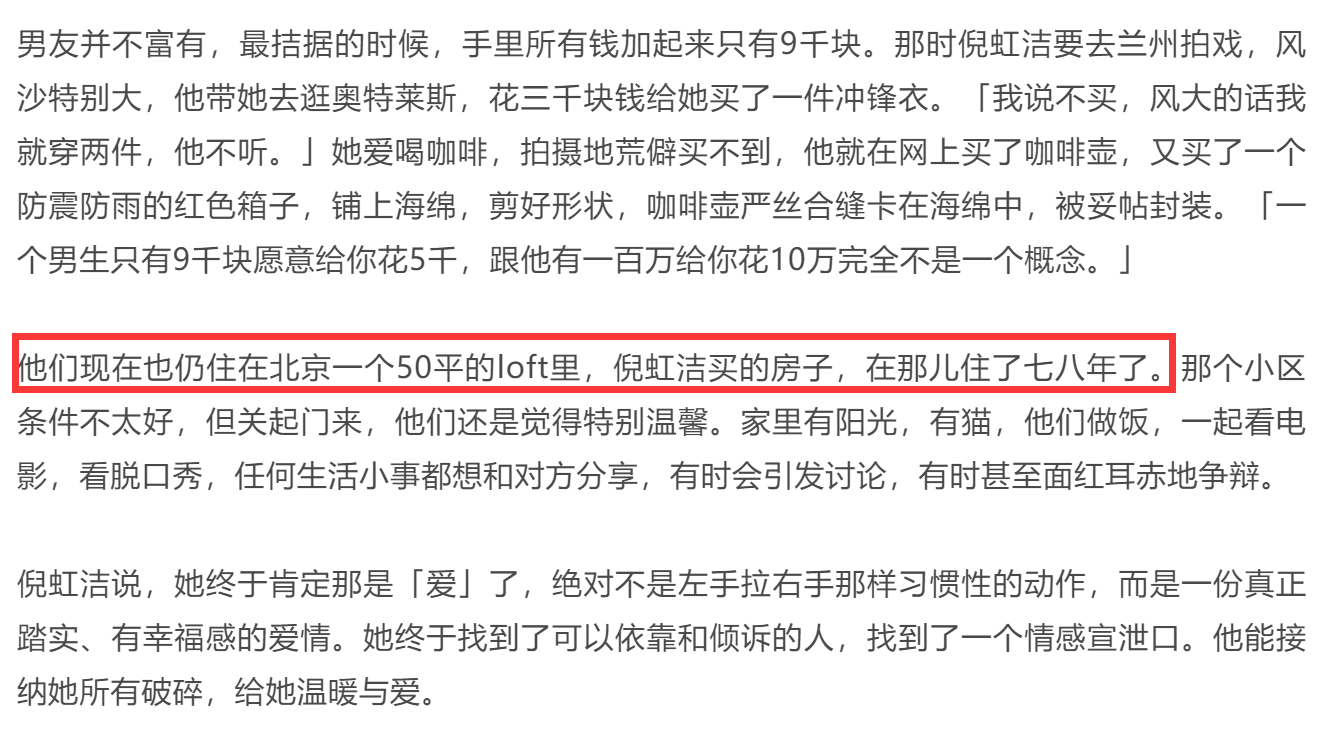倪虹洁|43岁倪虹洁自曝新恋情，男友身份长相曝光，不介意女方曾离婚生子
