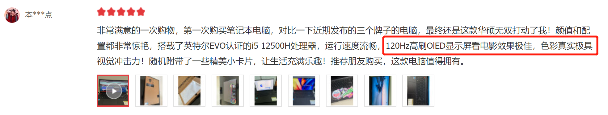 iphone13|想入手华硕无双系列？2.8k、120Hz好屏加持，用户评价可提前了解
