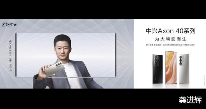 中兴|第三代屏下摄像头+最强三主摄,中兴Axon 40 Ultra 4998元起售
