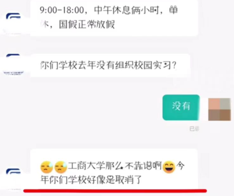 |“垃圾终归是垃圾”,大四学生求职遭辱骂,网友评论两极分化
