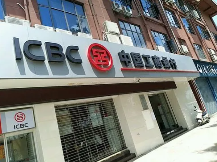 招聘|高门槛高待遇,中国工商银行招聘来了,符合条件的学生机不可失