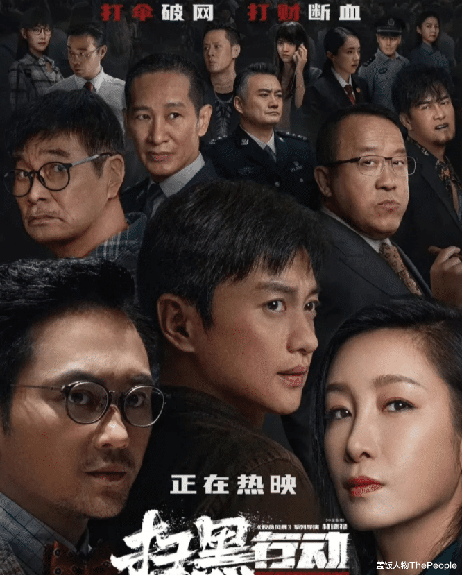 扫黑行动|《扫黑行动》上映爽度爆表!大咖云集同台飙戏,吴孟达也在其中