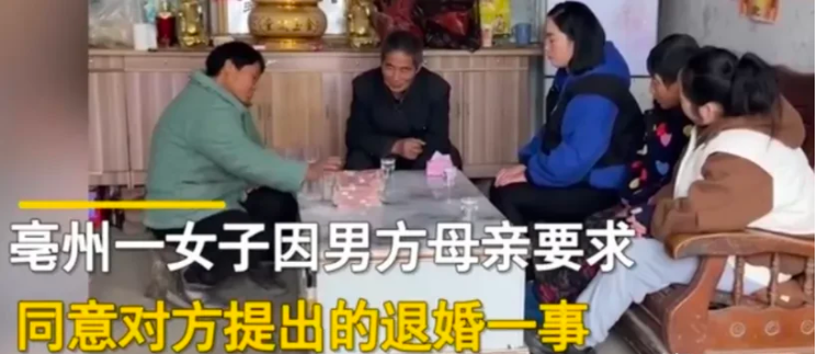 安徽，亳州。女子和男子定亲时女子收了男方20000元彩礼，两年后男方的母亲要求退婚