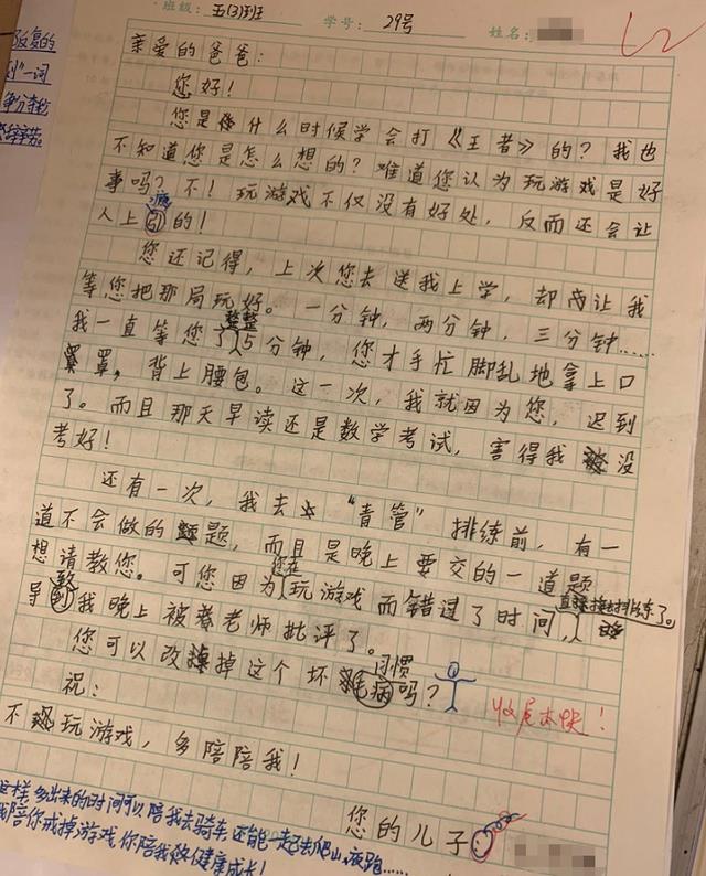 “他这是诬陷”，孩子写作文把家长写成游戏狂，杭州爸爸大喊冤枉