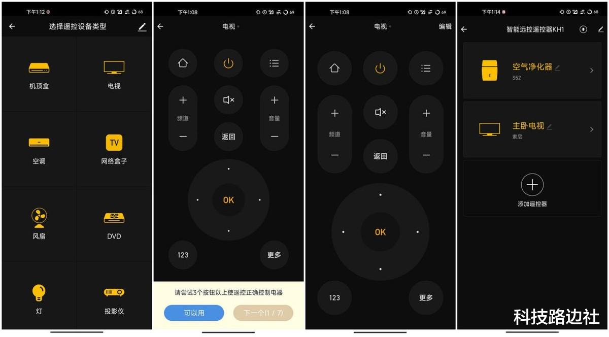 显卡|成本不到50元,让普通家电变智能,你就差这个“小黑盒”了