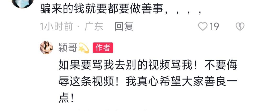 张颖颖|张颖颖回应拿汪小菲钱做好事：希望大家善良一点