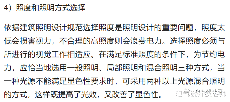 住宅建筑电气如何设计?设计流程是怎样的?用实例来告诉你!