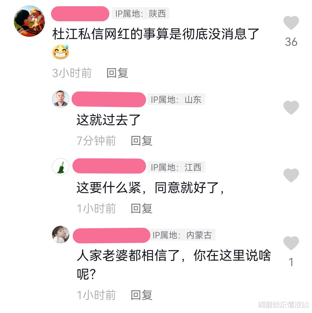 杜江|青年节，洪欣张丹峰没住一起，马苏疑似裤子穿反，杜江遭网友吐槽