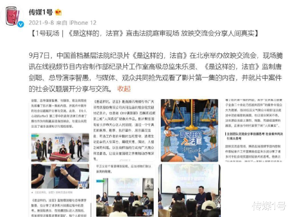 供应链管理|1号观察合集(2021):腾讯