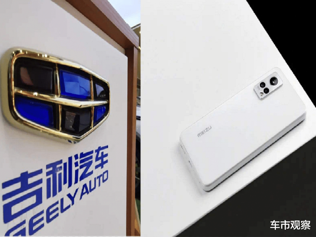 iPad Pro|吉利造手机需魅族做背书？