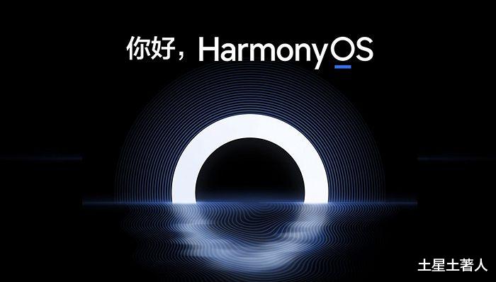 台积电|华为Harmony3.0系统问世,这是为台积电而来?