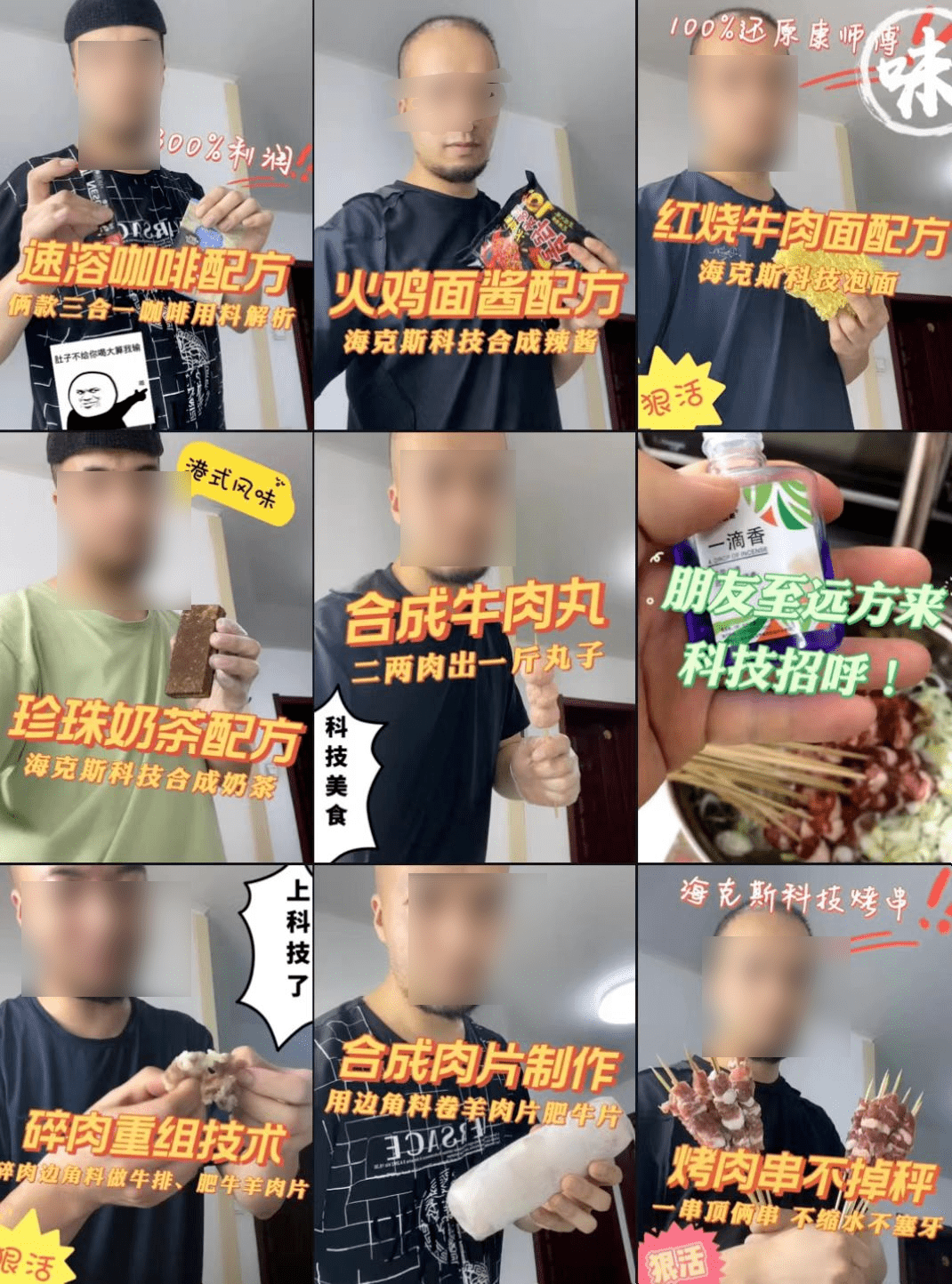 710万博主连夜注销抖音，揭露“黑幕”到底是对是错？