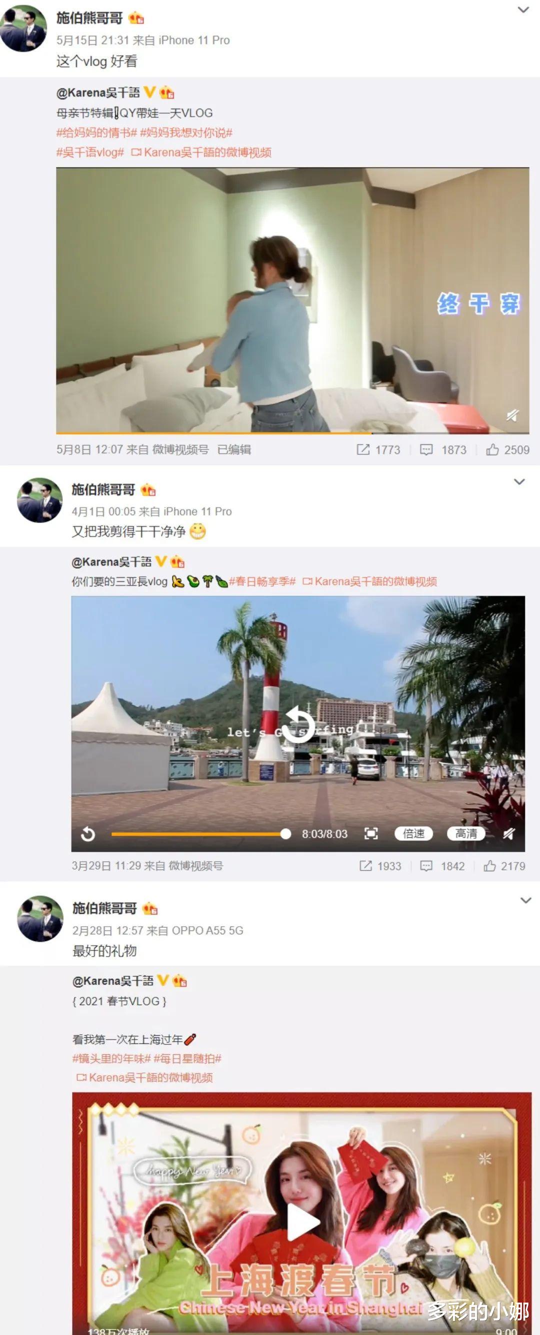 林峰|承认啦!发博公开,要嫁百亿富二代?