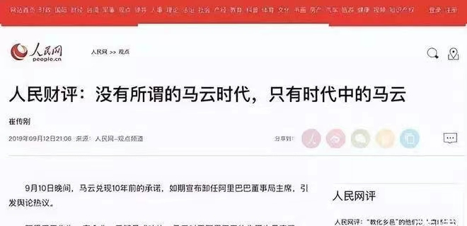 北京市|马云彻底跌落神坛?其行为彻底激怒国家?