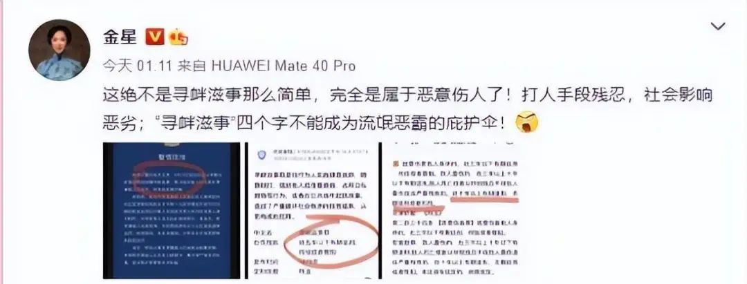 金晨翻车不到一周,反转来了