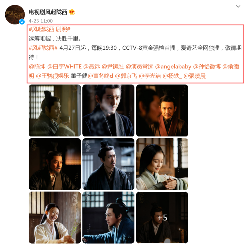 Angelababy|《风起陇西》官宣定档，将登陆央视8套黄金档，baby造型却疑似翻车